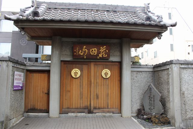 蔵田山　聖徳寺